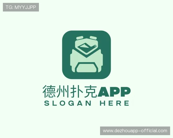 解读德州扑克APP官方网站